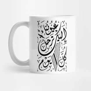 Palestine Our Eyes to you Leave Everyday Arabic Calligraphy with Palestinian Hatta Map - blk Mug